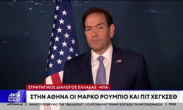 Επίσκεψη στην Αθήνα αναμένεται να πραγματοποιήσει ο  αμερικανός υπουργός Εξωτερικών Μάρκο Ρούμπιο