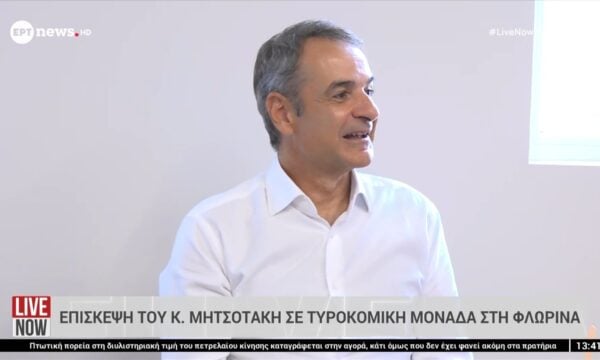 Επίσκεψη του Κυριάκου Μητσοτάκη σε τυροκομική μονάδα στη Φλώρινα