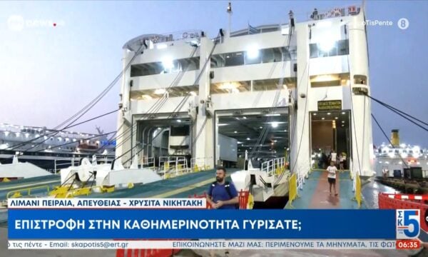 Επιστροφή στην καθημερινότητα για τους πολίτες