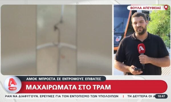 Επίθεση με μαχαίρι από αλοδαπό στο Τραμ στη Βούλα – Δεν πίστευαν στα μάτια τους οι επιβάτες