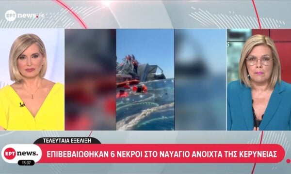 Επιβεβαιώθηκαν 6 νεκροί στο ναυάγιο ανοιχτά της Κερύνειας