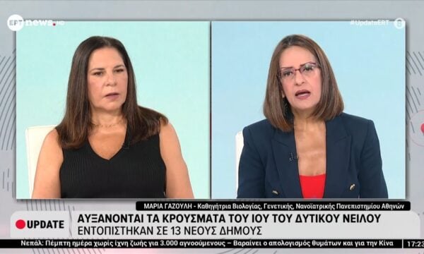 Έρχεται τέστ ανίχνευσης του ιού του Δυτικού Νείλου