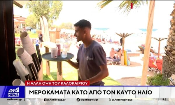 Εργαζόμενοι… στον ήλιο εν μέσω καύσωνα