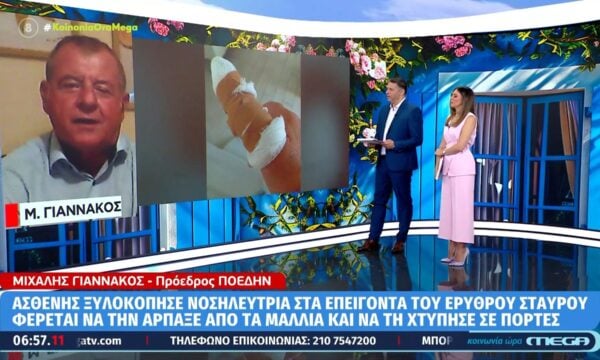 «Ερυθρός Σταυρός»: Ασθενής ξυλοκόπησε νοσηλεύτρια στα Επείγοντα