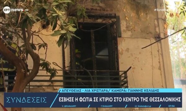 Έσβησε η φωτιά σε κτίριο στο κέντρο της Θεσσαλονίκης