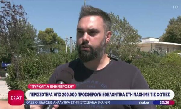 Εθελοντικές ομάδες που βοηθούν ενημερώνοντας για πυρκαγιές και προσφέρουν στήριξη στους πυρόπληκτους