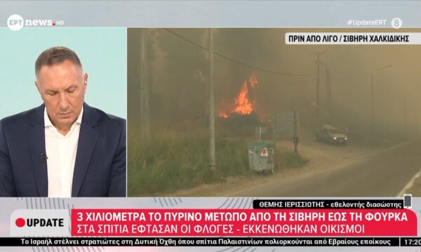 Εθελοντής διασώστης στο ΕΡΤnews για την φωτιά στην Φούρκα