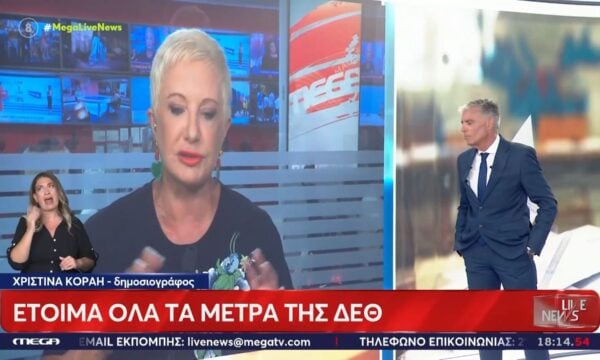 Έτοιμα όλα τα μέτρα της ΔΕΘ: Στο κάδρο οι οικογένειες με δύο παιδιά – Στόχος η μόνιμη μείωση στο κόστος της ενέργειας