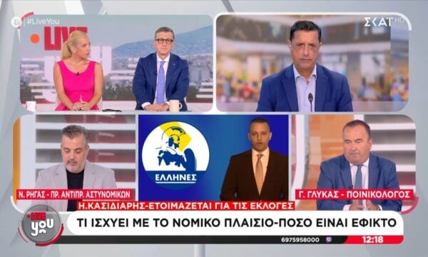 Ετοιμάζεται για εκλογές ο Κασιδιάρης: Τι ισχύει με το νομικό πλαίσιο