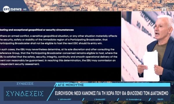 Eurovision: Εκτός φιλοξενίας χώρες σε ένοπλη σύγκρουση