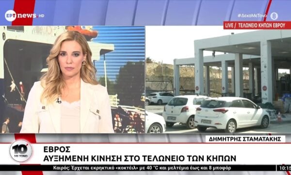 Έβρος: Αυξημένη κίνηση στο Τελωνείο των Κήπων