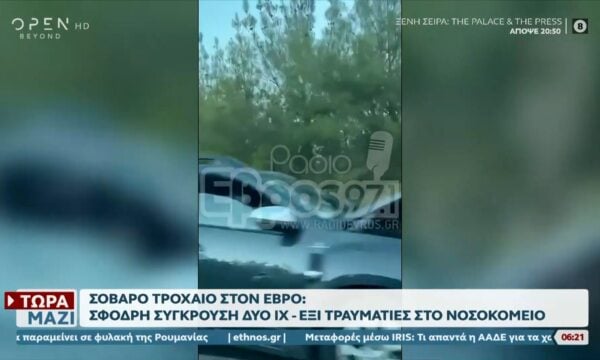 Έβρος: Σοβαρό τροχαίο με έξι τραυματίες – Σφοδρή σύγκρουση δύο ΙΧ