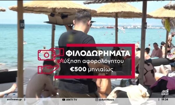 Ευνοϊκότερες ρυθμίσεις για τα φιλοδωρήματα μέσω ηλεκτρονικών πληρωμών