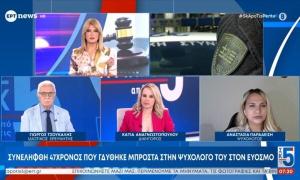 Εύοσμος: Συνελήφθη 47χρονος που γδύθηκε μπροστά στην ψυχολόγο του