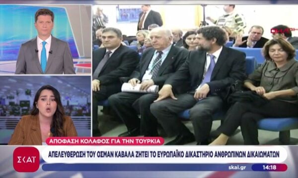 Ευρωπαϊκό Δικαστήριο Δικαιωμάτων του Ανθρώπου: Διέταξε την Τουρκία να απελευθερώσει τον Οσμάν Καβαλά