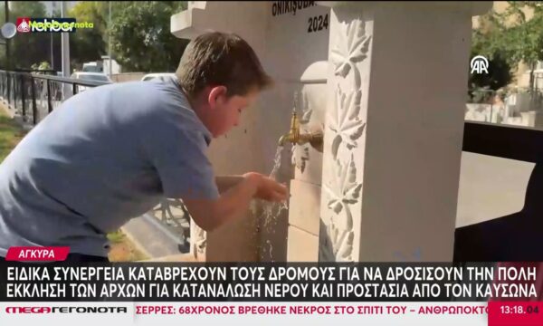Ευρώπη: Ανελέητη η επέλαση του καύσωνα σε ολόκληρη την ήπειρο