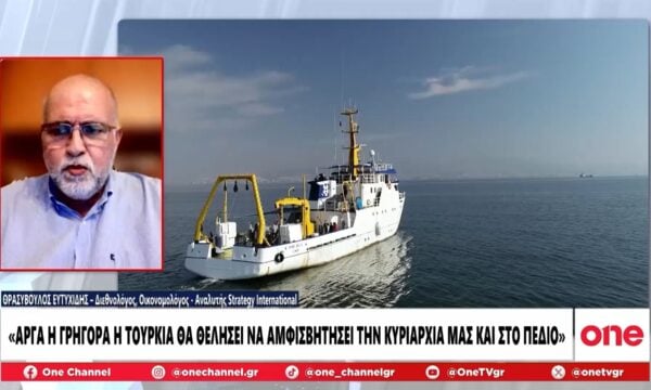 Ευτυχίδης: «Αργά ή γρήγορα η Τουρκία θα θελήσει να αμφισβητήσει την κυριαρχία μας στο Αιγαίο»