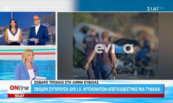 Εύβοια: Σφοδρή σύγκρουση δύο Ι.Χ. απεγκλωβίστηκε μια γυναίκα