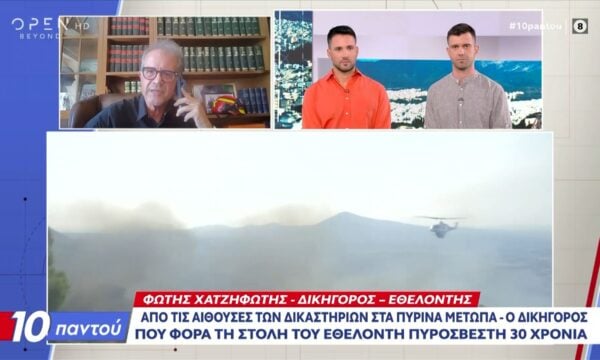 Φ. Χατζηφώτης: Ο δικηγόρος που φορά την στολή εθελοντή πυροσβέστη 30 χρόνια