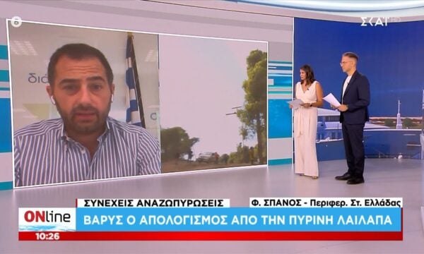 Φ. Σπανός: Βαρύς ο απολογισμός από την πύρινη λαίλαπα