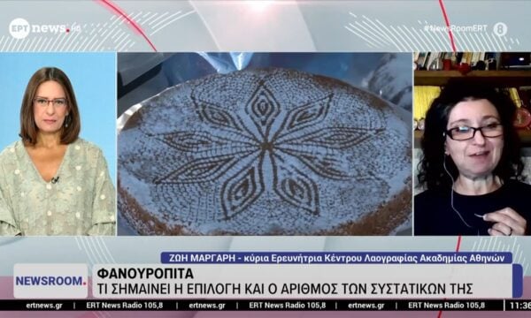 Φανουρόπιτα: Τι σημαίνει η επιλογή και ο αριθμός των συστατικών της