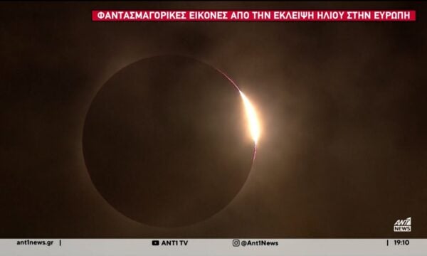 Φαντασμαγορικές εικόνες από την έκλειψη ηλίου στην Ευρώπη
