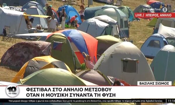 Φεστιβάλ στο Ανήλιο Μετσόβου: Όταν η μουσική συναντά τη φύση