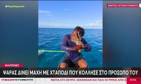 Φιλιππίνες: Ψαράς δίνει μάχη για να ξεκολλήσει χταπόδι από το πρόσωπό του