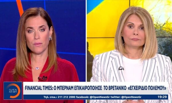 Financial Times: Ο Μπέρναμ επικαιροποίησε το βρετανικό «εγχειρίδιο πολέμου»