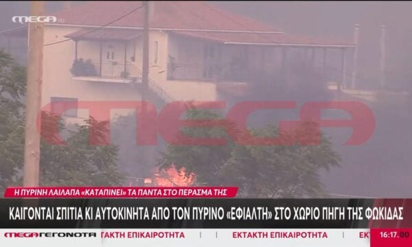 Φωκίδα: Καίγονται σπίτια και αυτοκίνητα από τον πύρινο «εφιάλτη»