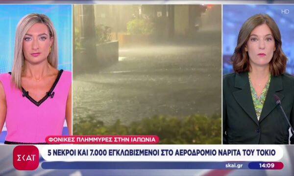 Φονικές πλημμύρες στην Ιαπωνία – 5 νεκροί και 7000 εγκλωβισμένοι στο αεροδρόμιο Ναρίτα του Τόκιο