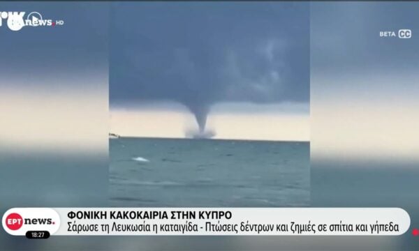 Φονική κακοκαιρία στην Κύπρο – Η χειρότερη καταιγίδα Αυγούστου τα τελευταία 50 χρόνια