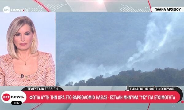 Φωτιά αυτήν την ώρα στο Βαρθολομιό Ηλείας – Εστάλη «112» για ετοιμότητα