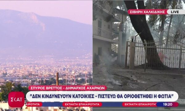 Φωτιά κοντά στο στρατόπεδο Καποτά στις Αχαρνές – Δήμαρχος Αχαρνών: «Πιστεύω θα οριοθετηθεί»