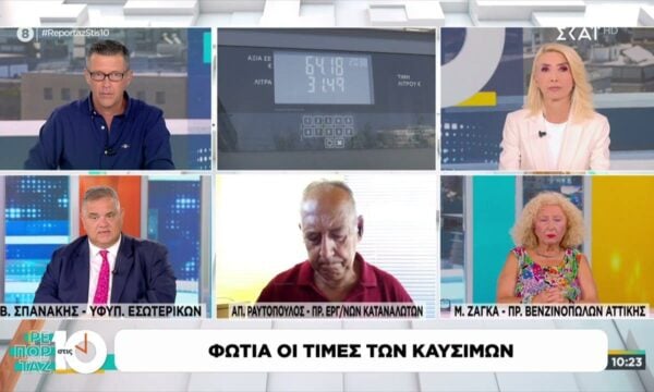 Φωτιά οι τιμές των καυσίμων
