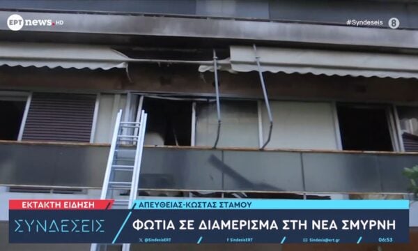 Φωτιά σε διαμέρισμα στη Νέα Σμύρνη