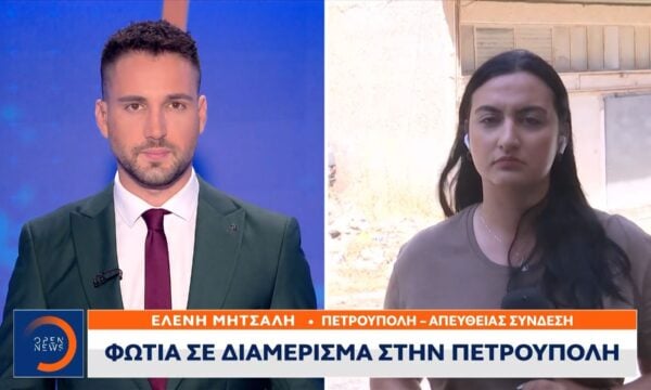 Φωτιά σε διαμέρισμα στην Πετρούπολη