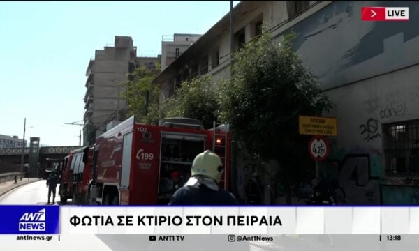 Φωτιά σε εγκαταλελειμμένο κτίριο στον Πειραιά