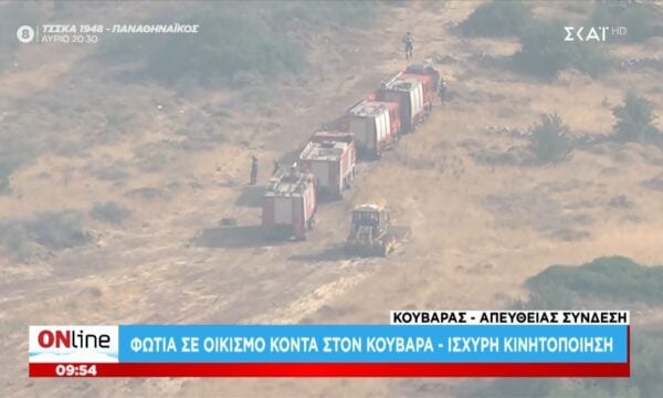 Φωτιά σε οικισμό κοντά στον Κουβαρά – Ισχυρή κινητοποίηση