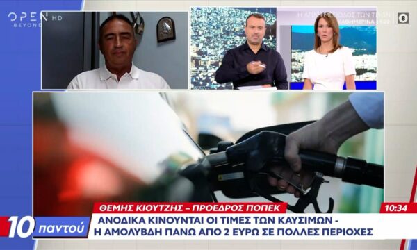 «Φωτιά» στα καύσιμα: Συνεχίζεται το «ράλι» στις τιμές της αμόλυβδης και του ντίζελ