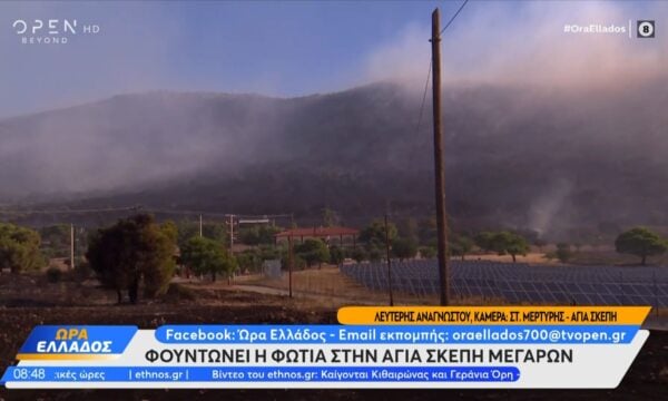 Φωτιά στα Μέγαρα: Συνεχίζεται η μάχη σε Αγία Σκέπη
