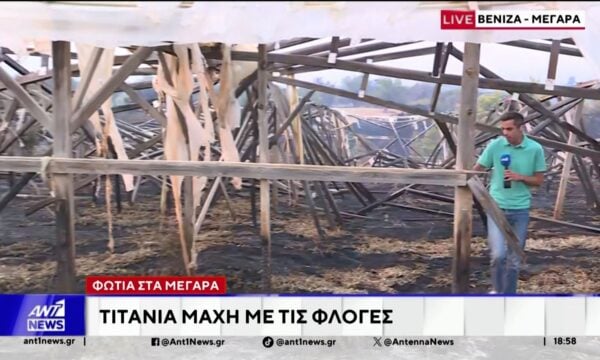 Φωτιά στα Μέγαρα: Τιτάνια μάχη με τις φλόγες