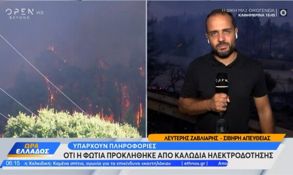 Φωτιά στη Χαλκιδική: Σε ύφεση το μέτωπο – Κάηκαν σπίτια και αυτοκίνητα