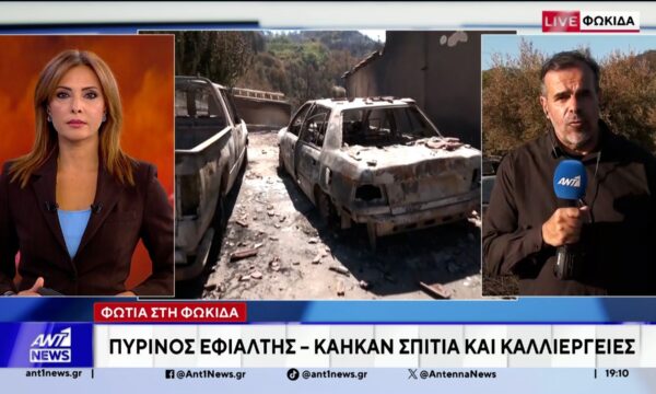Φωτιά στη Φωκίδα: Κάηκαν σπίτια και καλλιέργειες