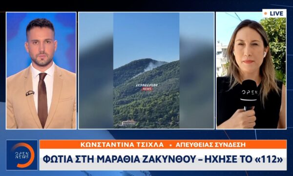 Φωτιά στη Μαραθιά Ζακύνθου – Ήχησε το «112»