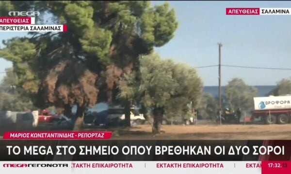 Φωτιά στη Σαλαμίνα: Το MEGA στο σημείο όπου βρέθηκαν οι δύο σοροί