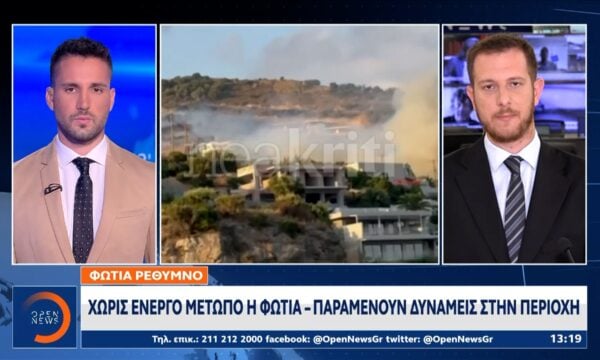 Φωτιά στην Κω: Ολονύχτια μάχη με τις αναζωπυρώσεις – Υπό έλεγχο η φωτιά στο Ρέθυμνο