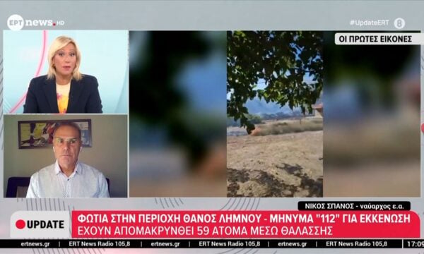Φωτιά στην περιοχή Θάνος Λήμνου – 59 άτομα απομακρύνθηκαν μέσω θαλάσσης