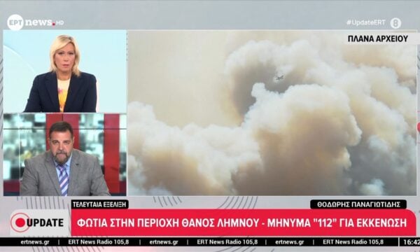 Φωτιά στην περιοχή Θάνος Λήμνου – Μήνυμα 112 για εκκένωση