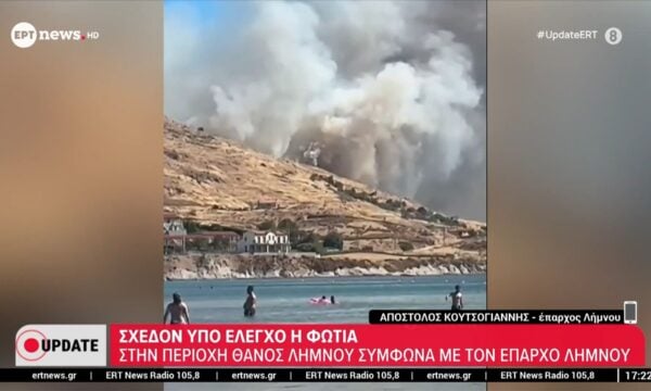 Φωτιά στην περιοχή Θάνος Λήμνου – Σχεδόν υπό έλεγχο η φωτιά